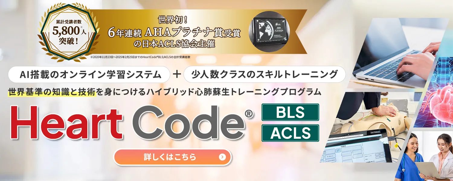 HeartCode